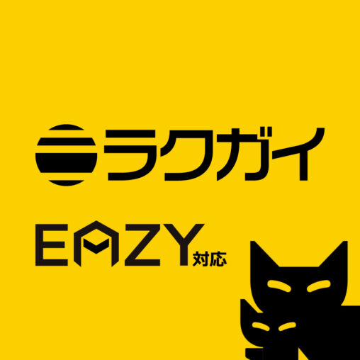 ヤマト運輸EAZYサービス